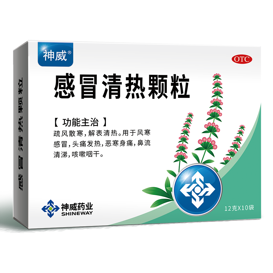 感冒清热颗粒