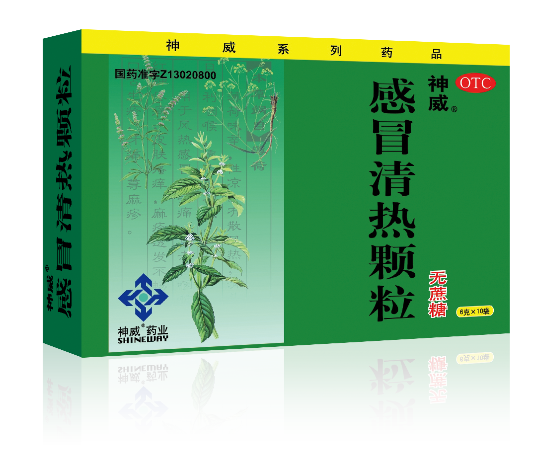 感冒清热颗粒（无糖）