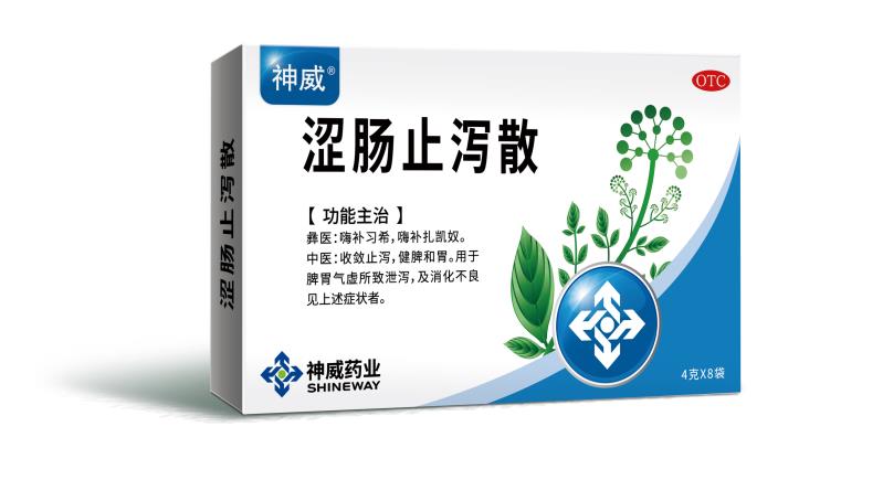 涩肠止泻散