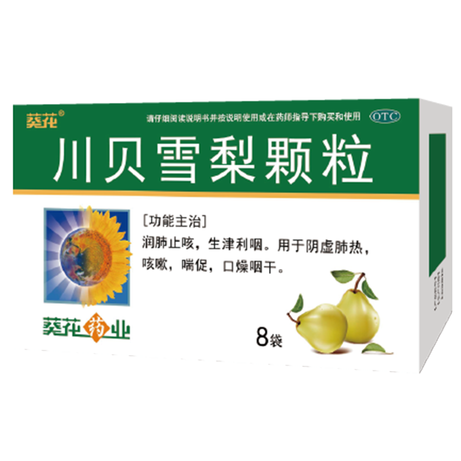 川贝雪梨颗粒