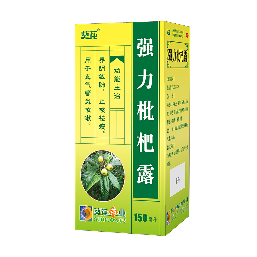 强力枇杷露-150ml