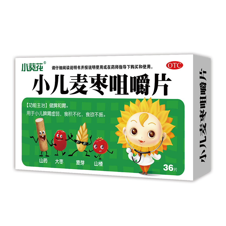 小儿麦枣咀嚼片