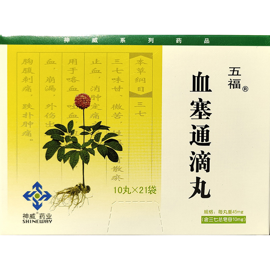 血塞通（21袋）