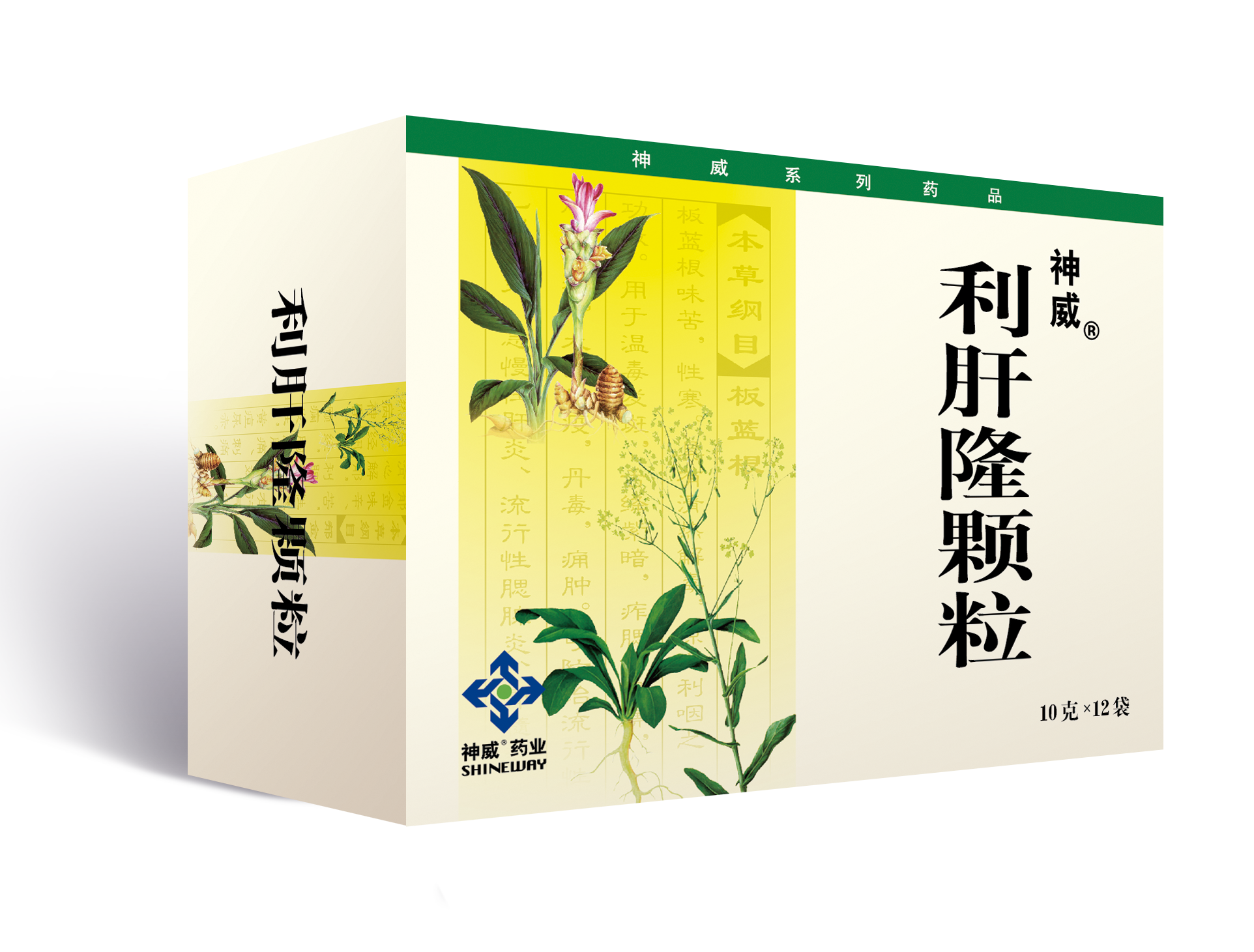 利肝隆颗粒