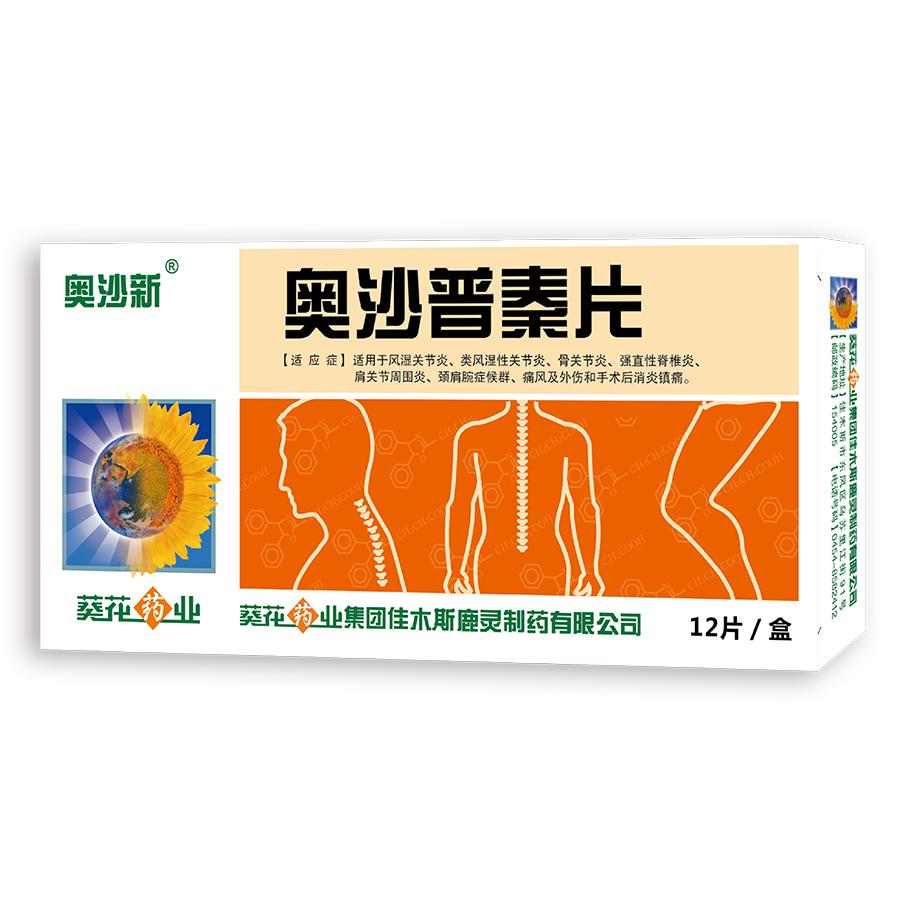 奥沙普秦片