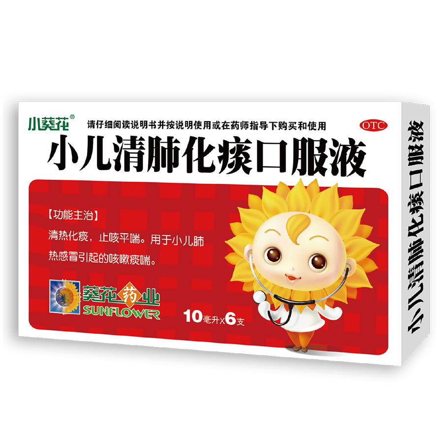 小儿清肺化痰口服液-6支