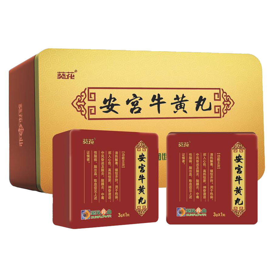 安宫牛黄丸