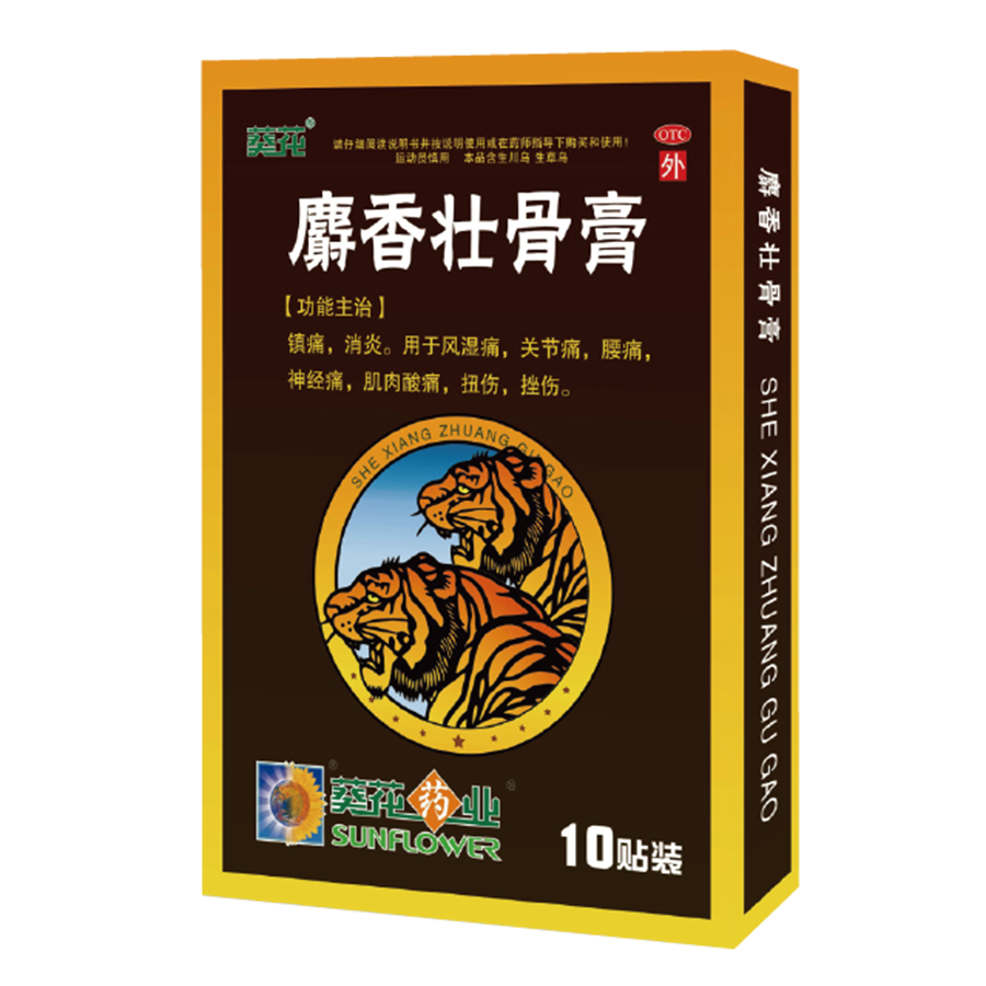 麝香壮骨膏