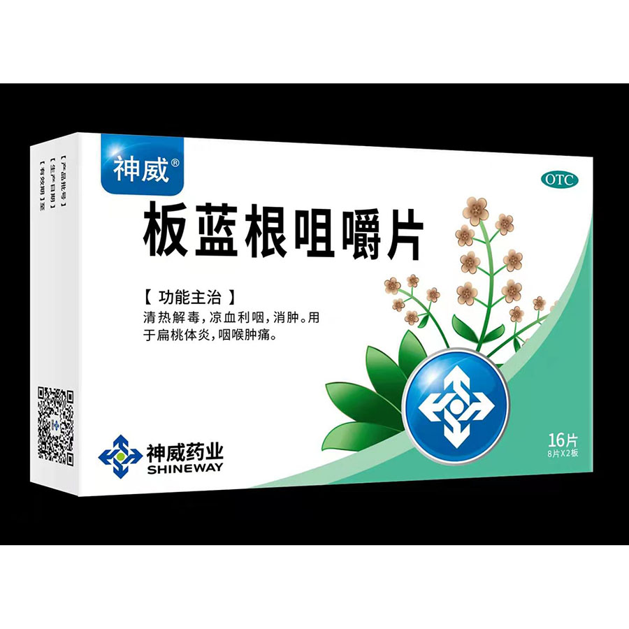 板蓝根咀嚼片