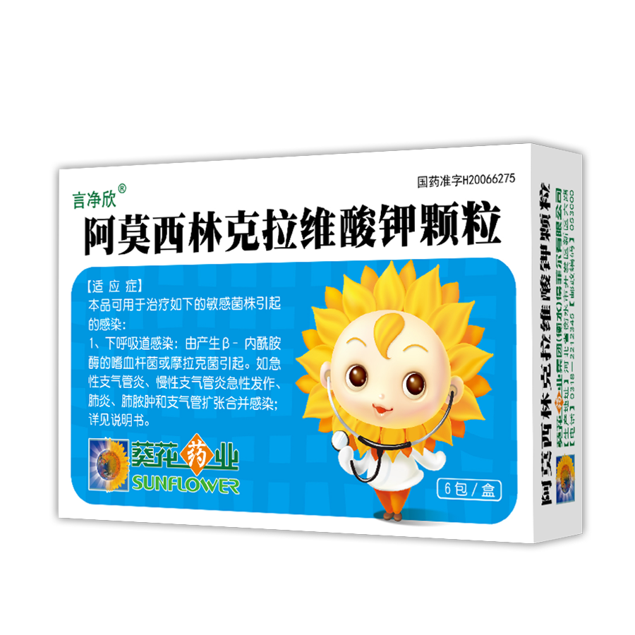 阿莫西林克拉维酸钾颗粒
