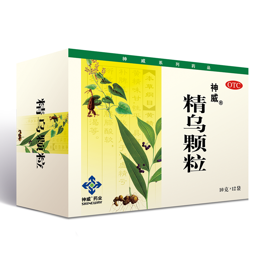 精乌颗粒