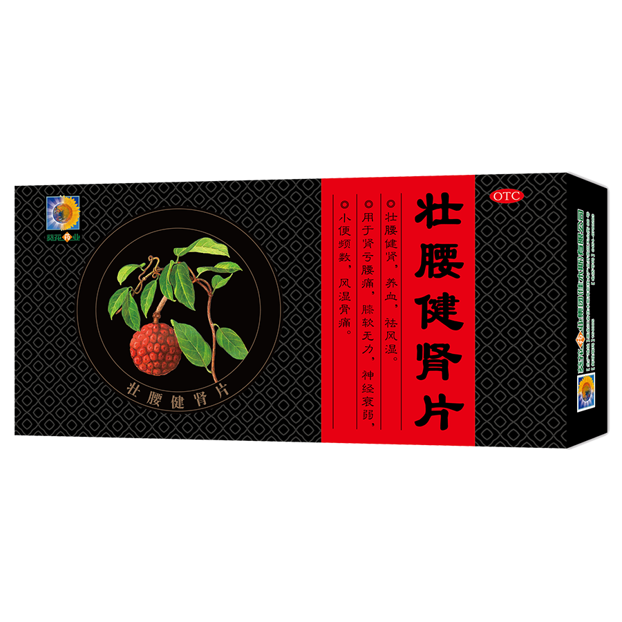 壮腰健肾片