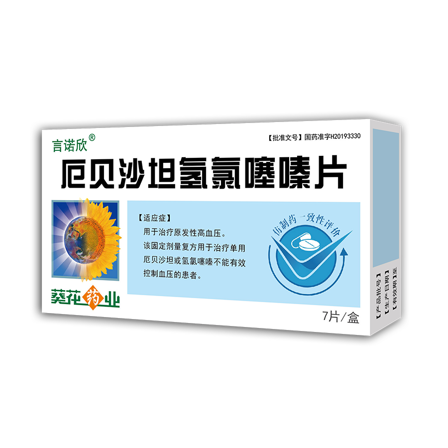 厄贝沙坦氢氯噻嗪片