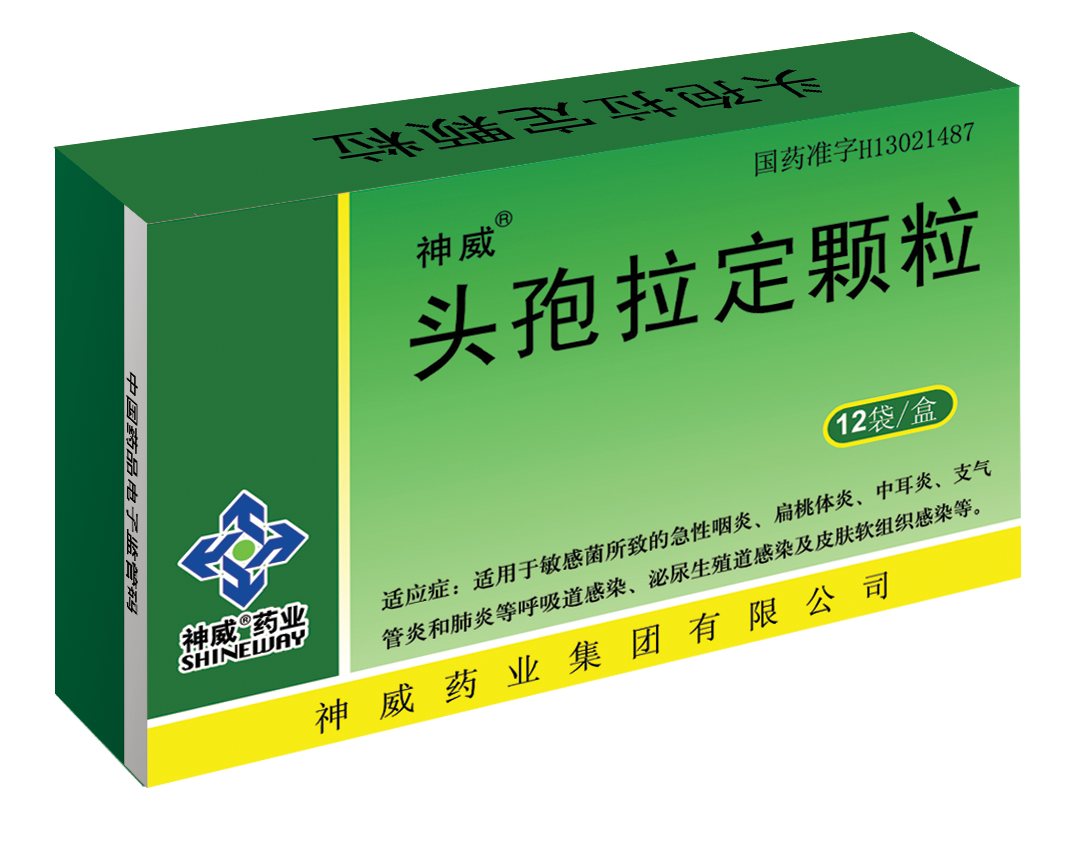 头孢拉定颗粒
