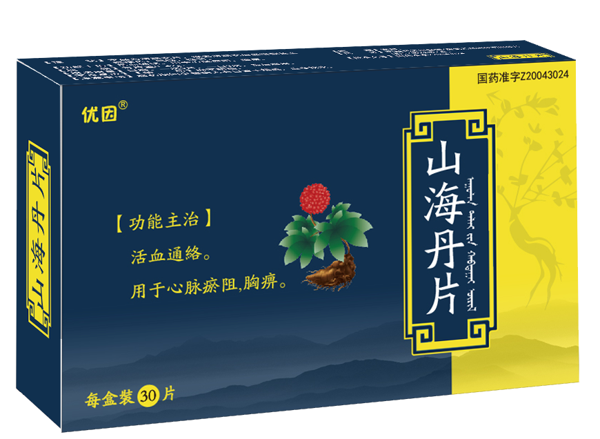 山海丹片