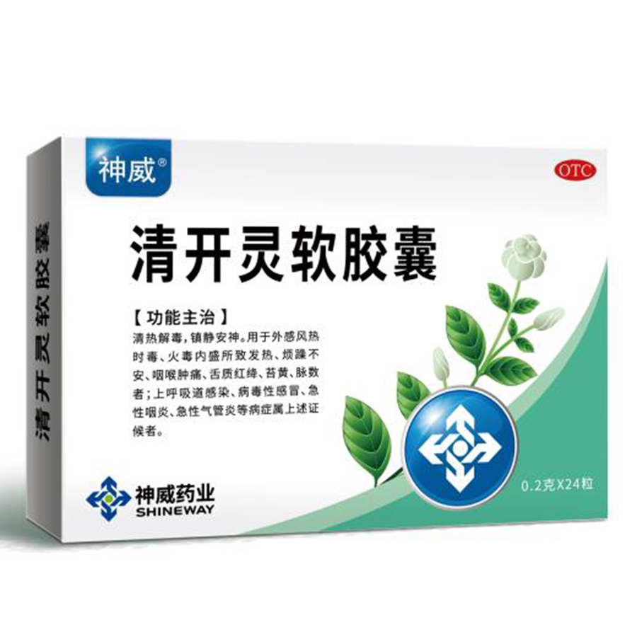 清开灵软胶囊