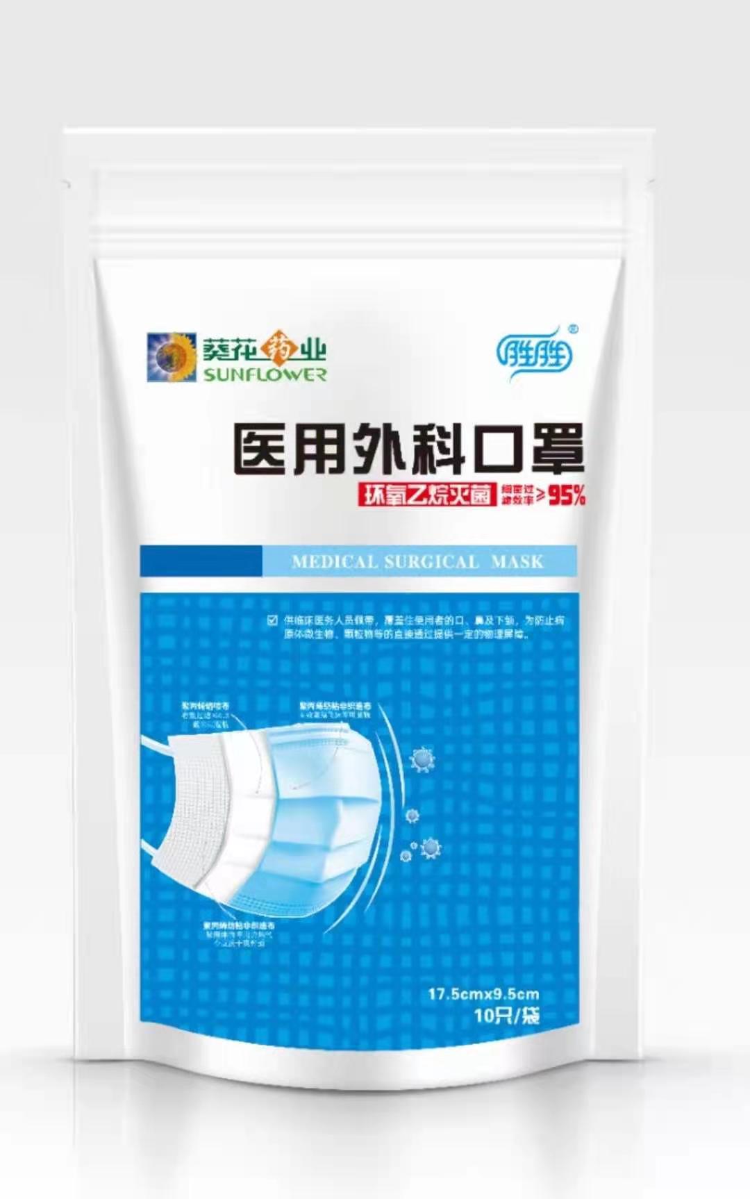 医用外科口罩（袋装）