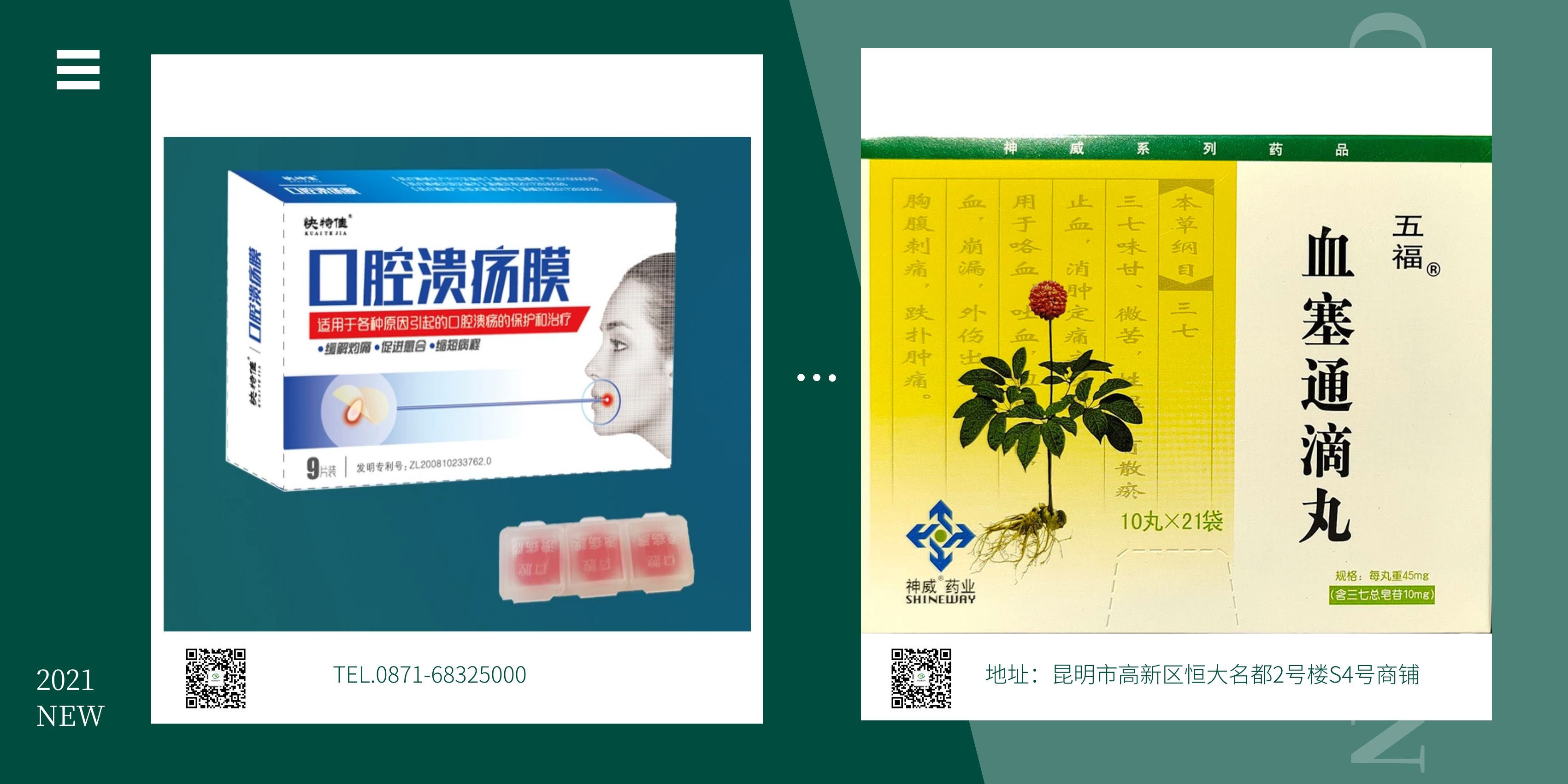 快特佳药业
