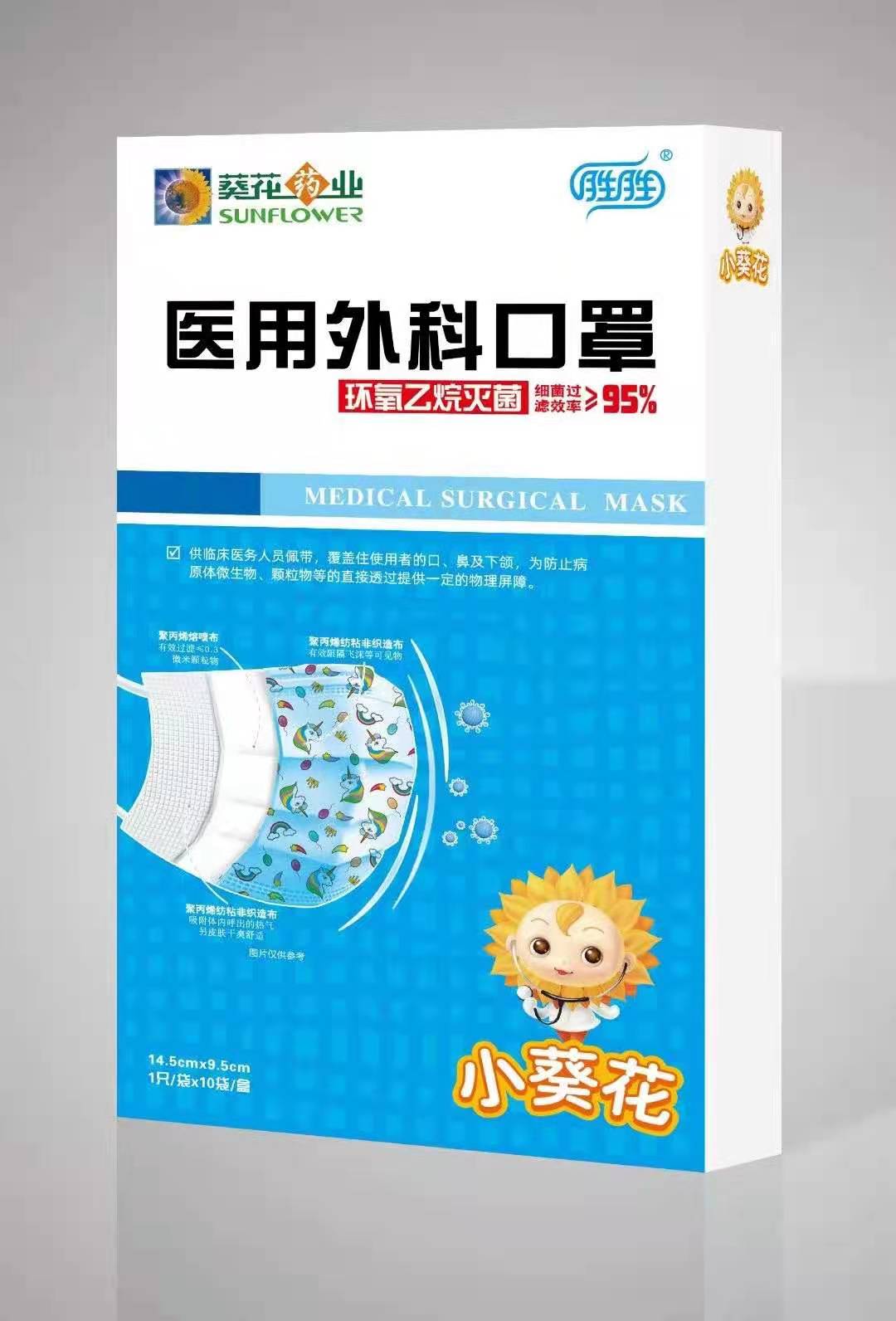 医用外科口罩（成人）儿童
