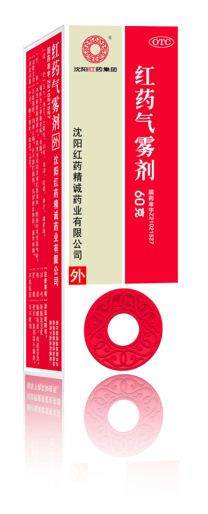 红药气雾剂